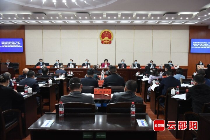 市十七届人大常委会举行第五次会议_邵阳头条网