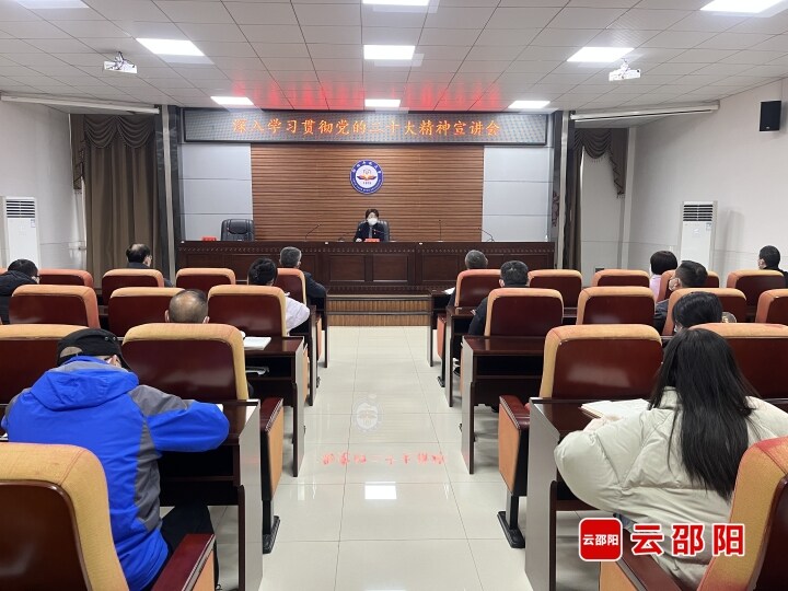 周迎春在邵阳开放大学宣讲党的二十大精神_邵阳头条网