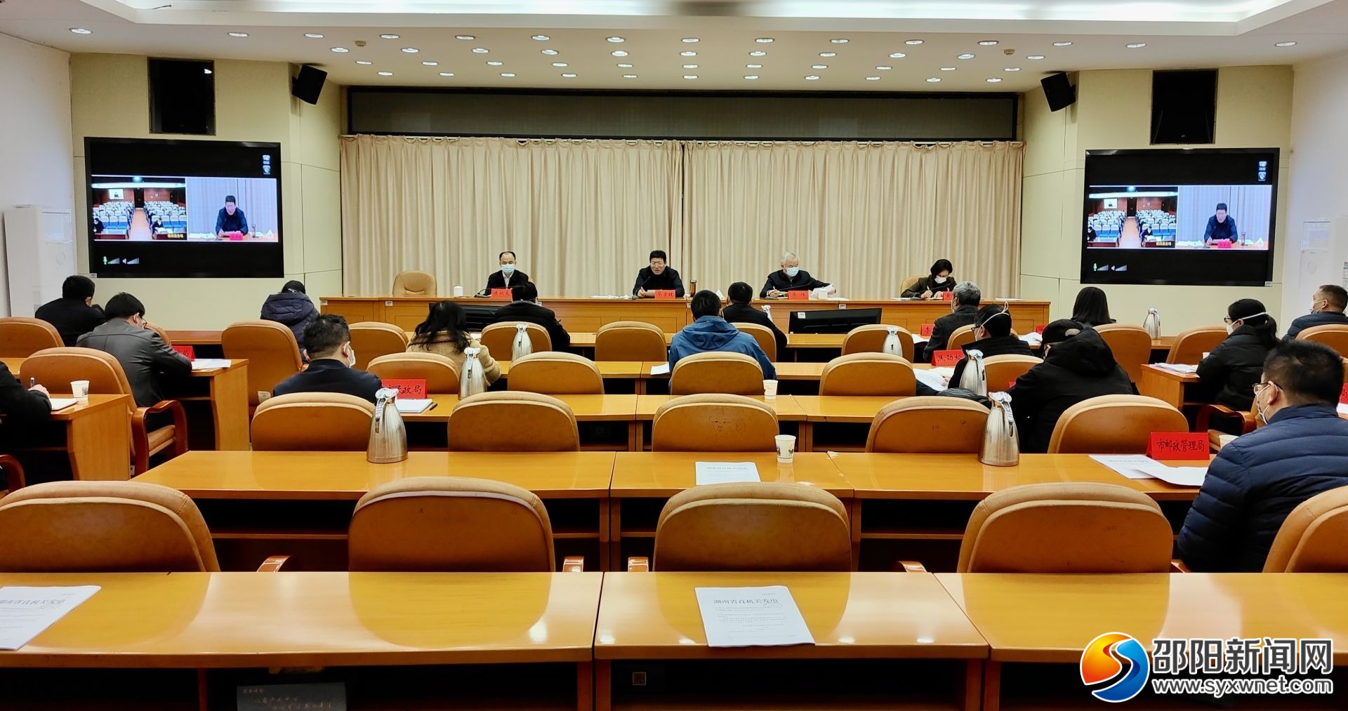 华学健主持召开邵阳市疫情防控工作视频会商会_邵阳头条网