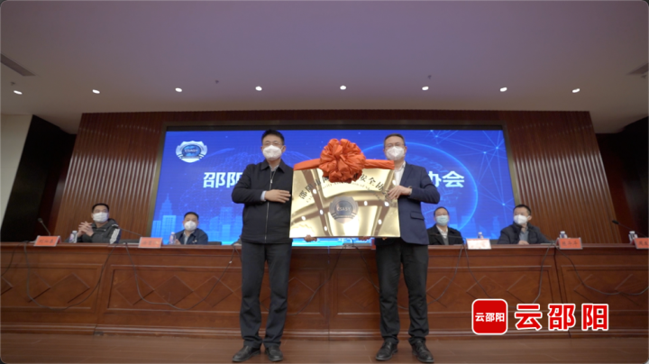 邵阳市网络空间安全协会成立_邵阳头条网