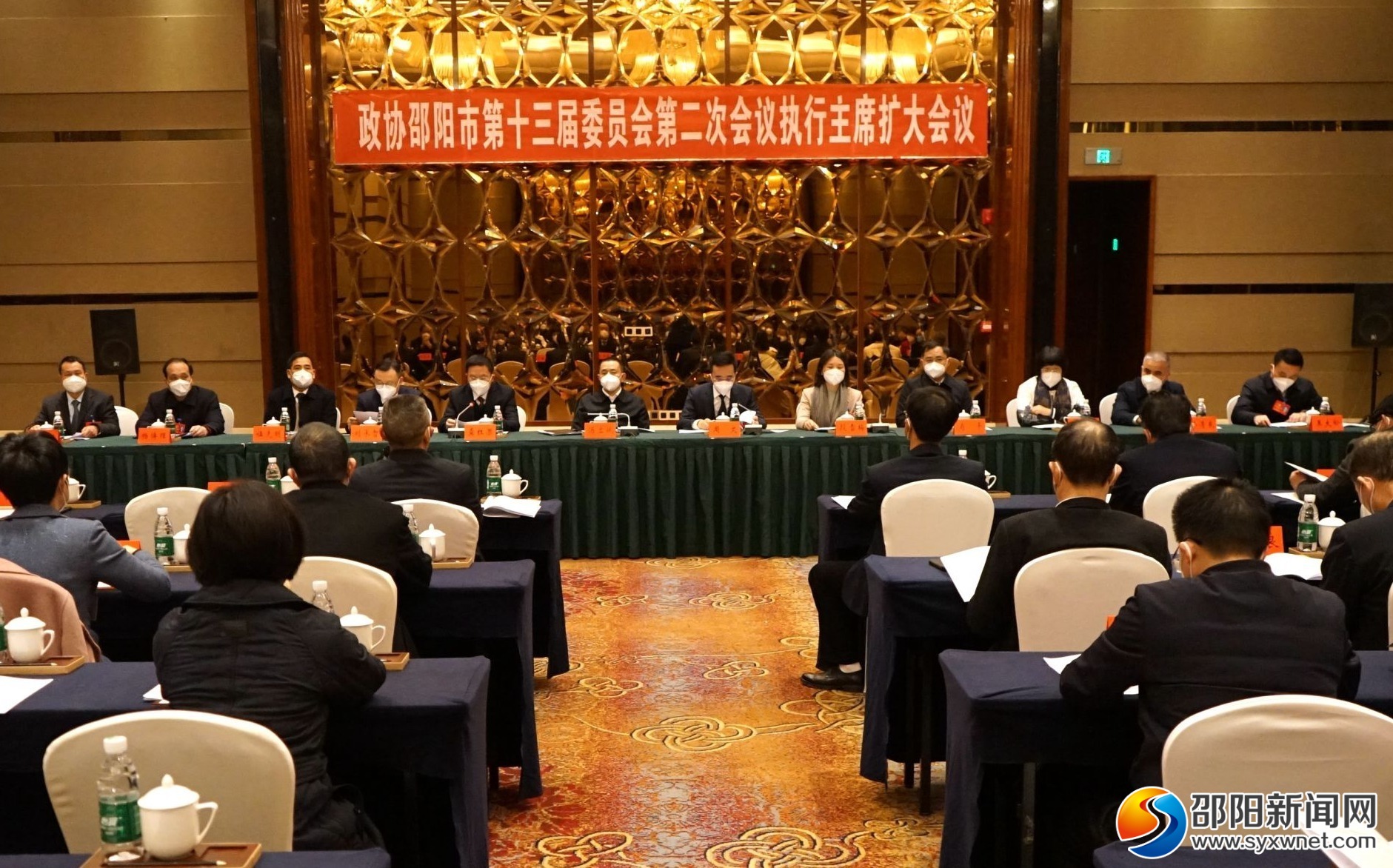 政协邵阳市第十三届委员会第二次会议执行主席扩大会议召开_邵商网