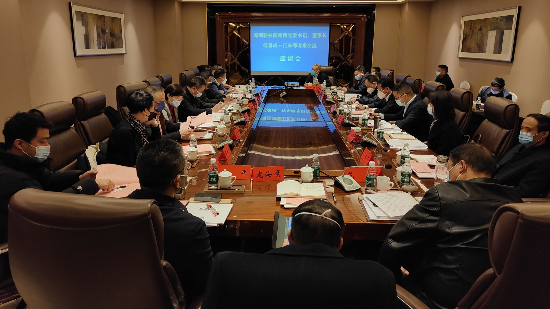 华学健与深圳科技工业园(集团)有限公司董事长何景成一行座谈_邵阳头条网
