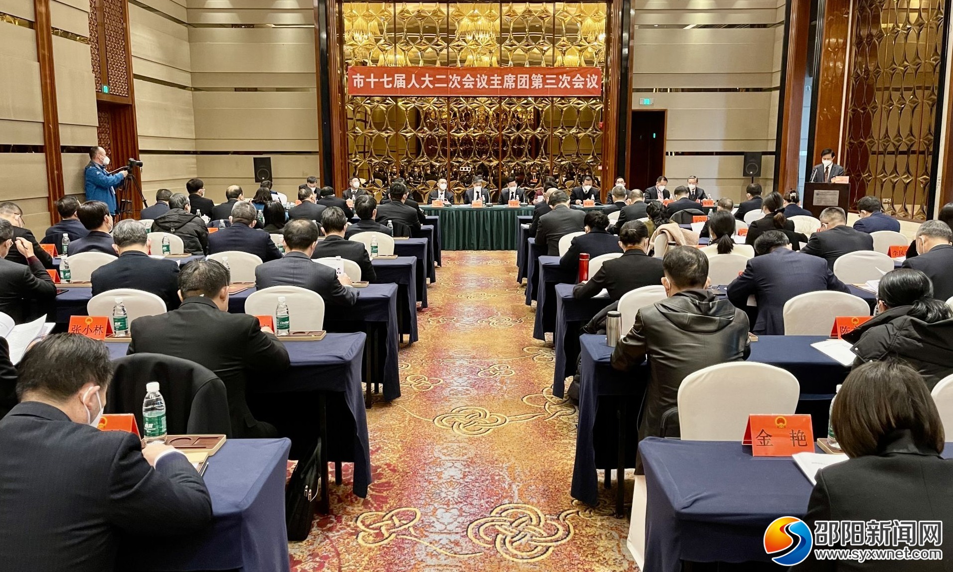 市十七届人大二次会议主席团举行第三次会议_邵阳头条网