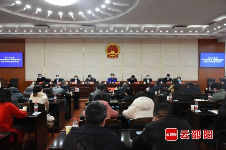 市人大机关举行“悦读庆新春、奋进新征程”读书心得交流分享会_邵阳头条网