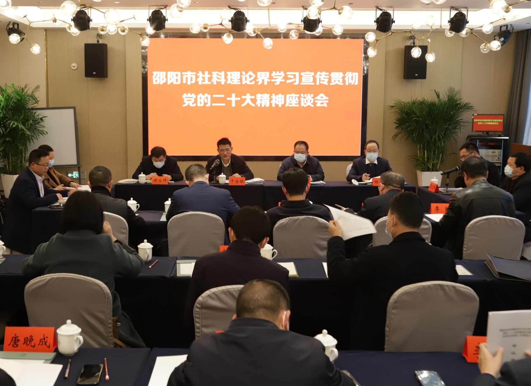 邵阳市社科理论界学习宣传贯彻党的二十大精神座谈会召开_邵阳头条网