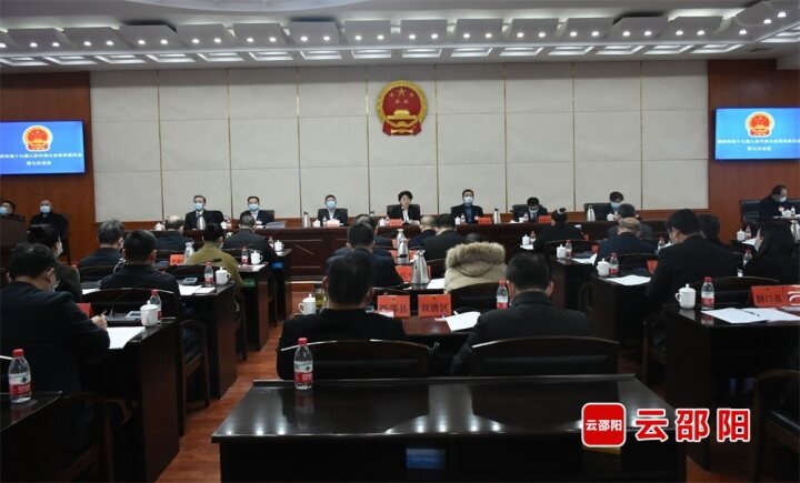 市十七届人大常委会第七次会议召开_邵阳头条网