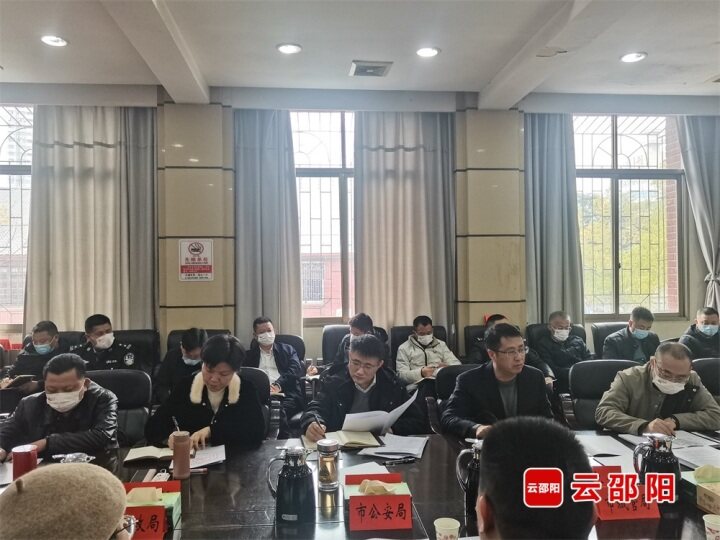 邵陽市創建全國文明城市“牛皮癬”小廣告暨交通秩序整治工作調度會議召開_邵陽頭條網