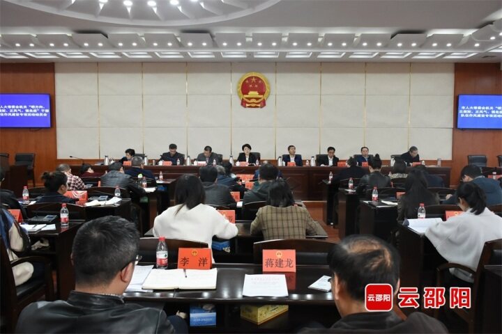 市人大常委会机关“明方向、立规矩、正风气、强免疫”干部队伍作风建设专项活动动员大会召开_邵阳头条网