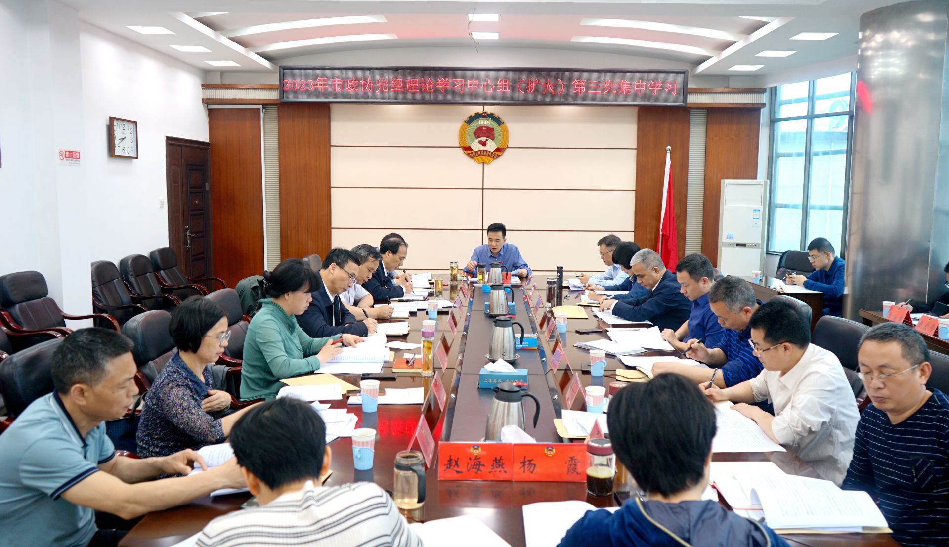 邵阳市政协党组理论学习中心组(扩大)举行2023年第三次集中学习_邵阳头条网