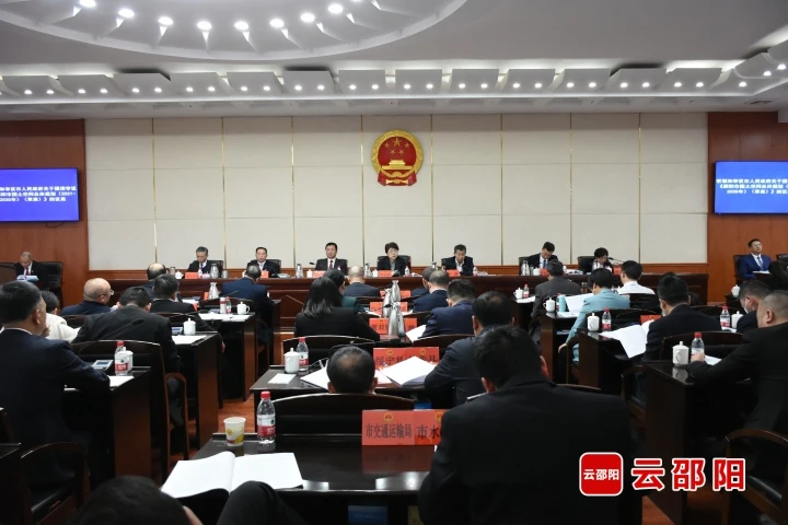 市第十七届人大常委会第八次会议召开_邵阳头条网