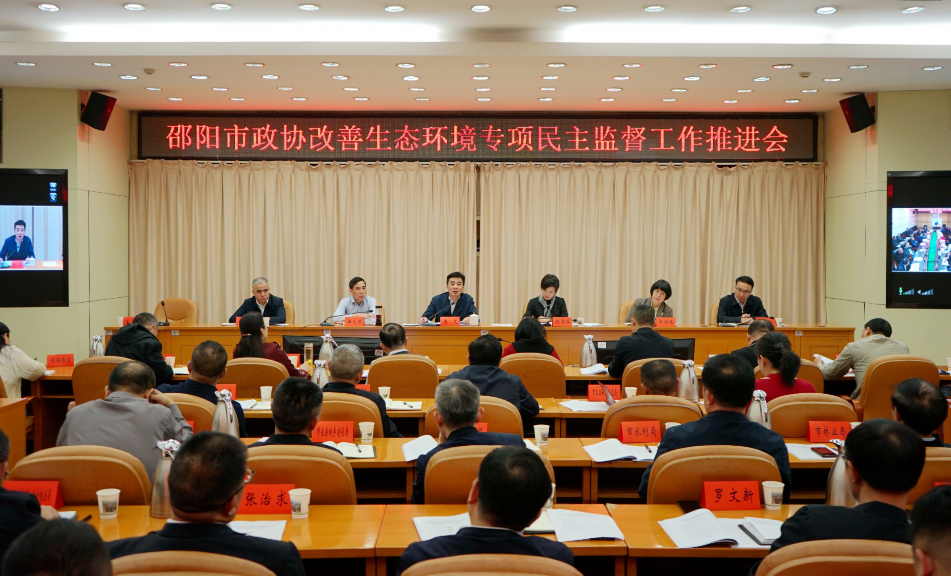 市政协奏响改善生态环境专项民主监督“集结号”_邵阳头条网