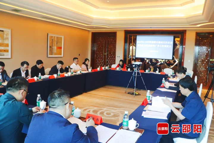“中国旅游日”湖南宣传活动暨崀山文化旅游推广季活动工作调度会召开_邵阳头条网