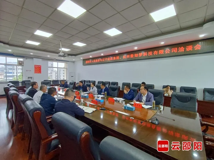 市政府与辽宁虎跃集团、杭州数知梦科技有限公司洽谈_邵阳头条网