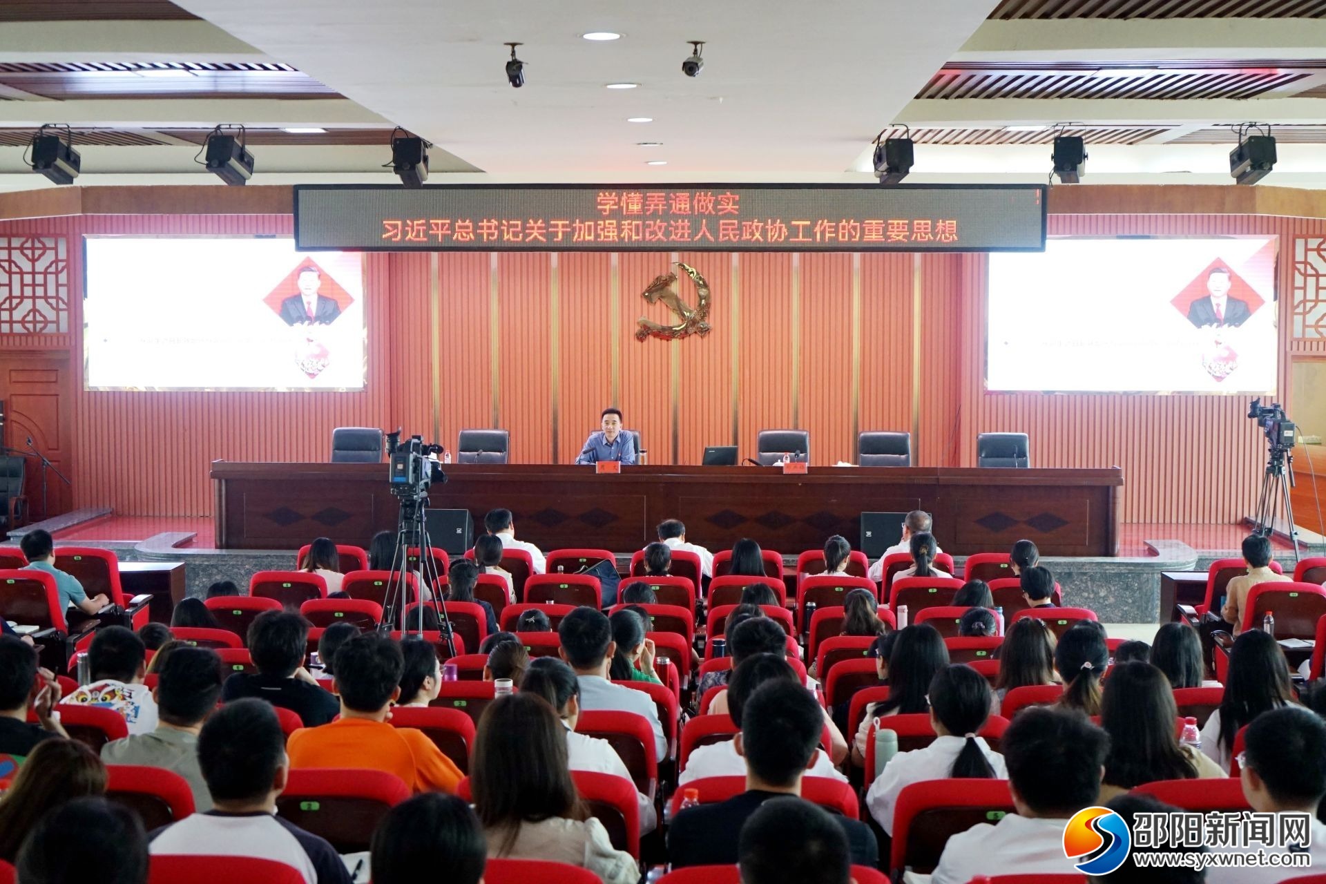 周文为市委党校主体班学员专题授课_邵阳头条网