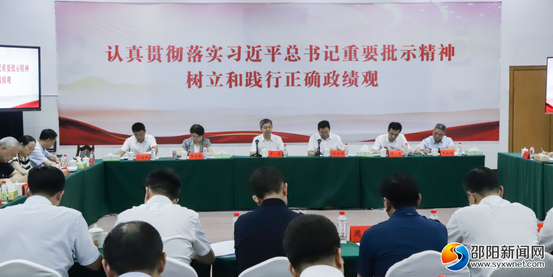 市委市政府举办专题培训班_邵阳头条网