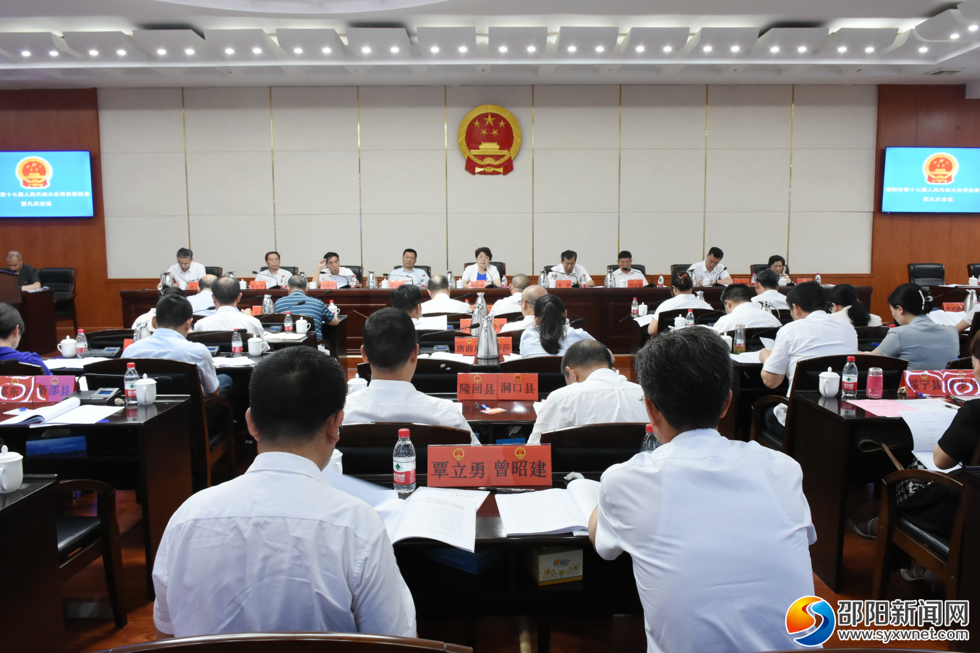 市十七届人大常委会第九次会议召开_邵阳头条网