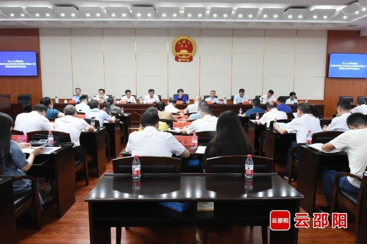 市人大常委会对部分重点单位优化营商环境工作进行满意度测评动员会召开_邵阳头条网