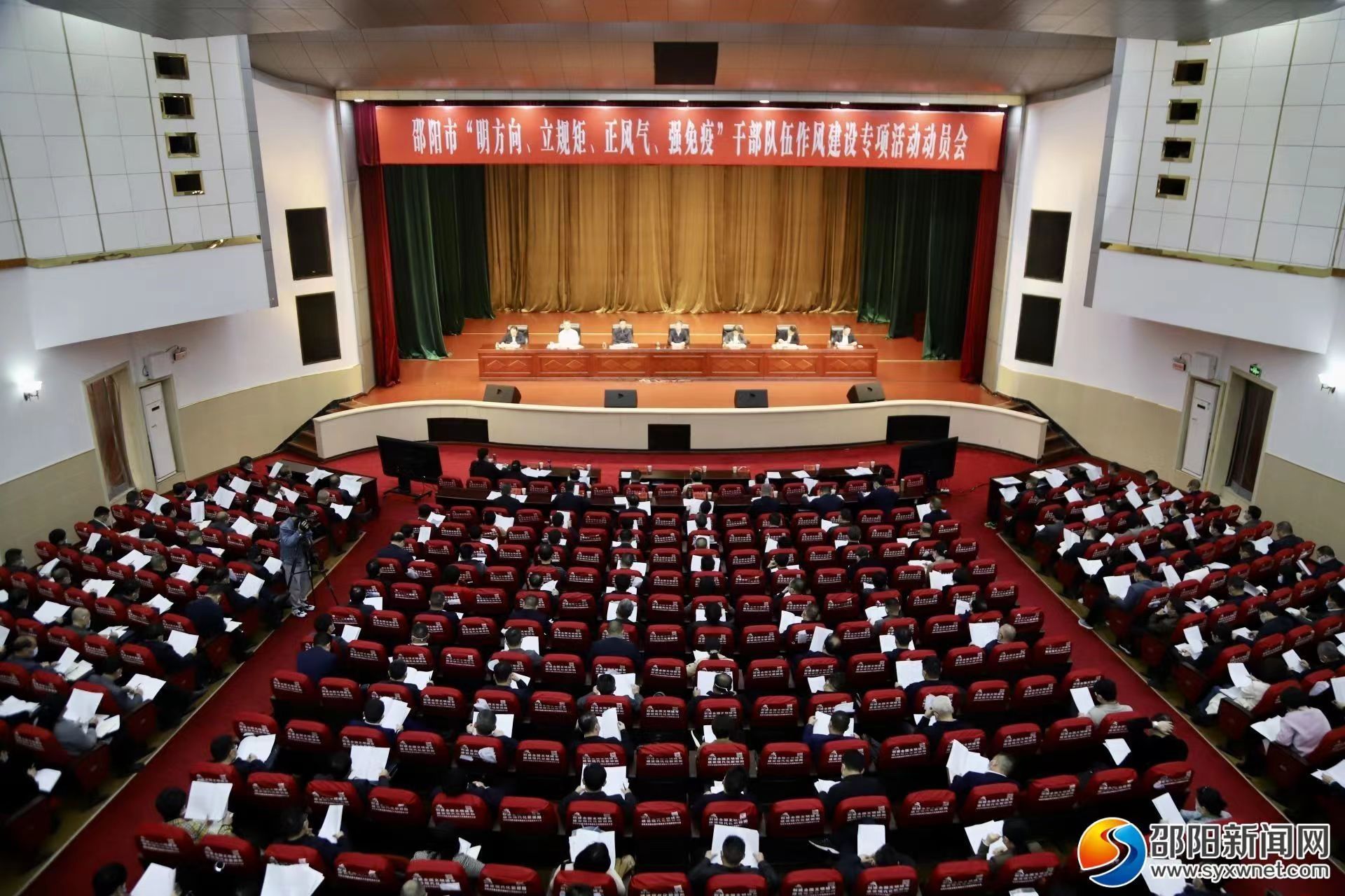 邵阳：以作风建设提升营商环境“软实力”_邵阳头条网