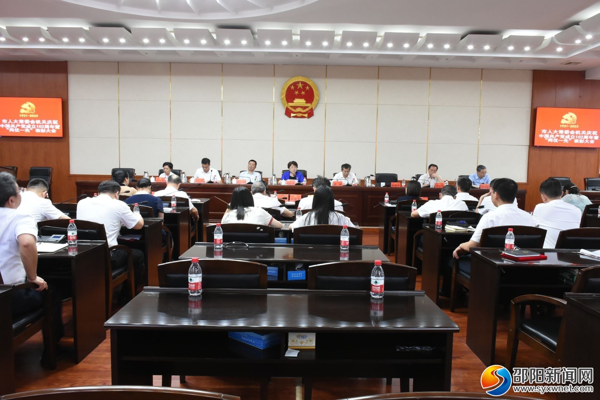 邵阳市人大常委会机关召开庆祝中国共产党成立102周年暨“两优一先”表彰大会_邵阳头条网