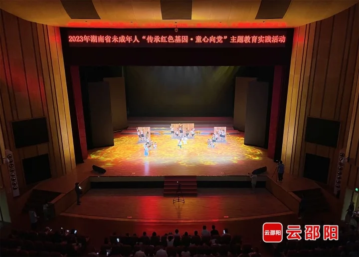 湖南省未成年人“传承红色基因·童心向党”主题教育实践活动在邵阳市举行_邵阳头条网