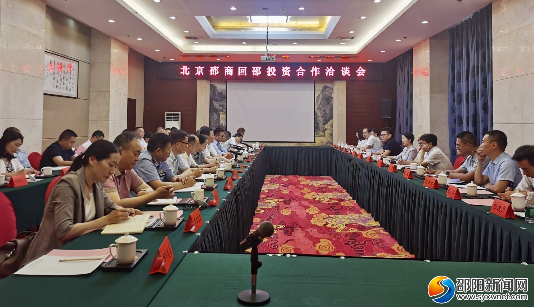 北京邵商代表团回邵考察调研_邵阳头条网