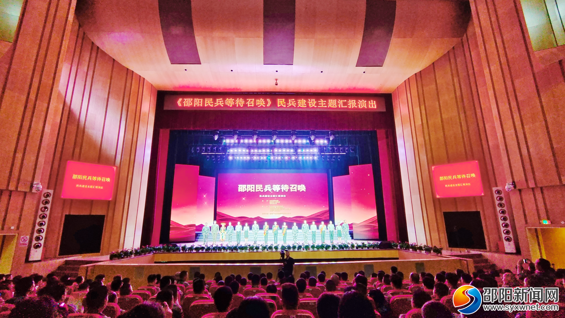 邵阳市举行”邵阳民兵等待召唤”民兵建设主题汇报演出_邵阳头条网