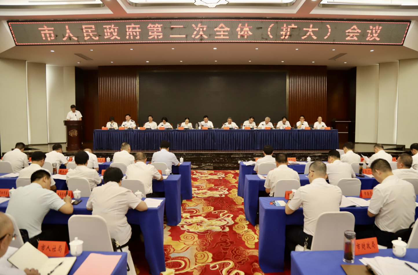 市政府第二次全体(扩大)会议召开_邵阳头条网