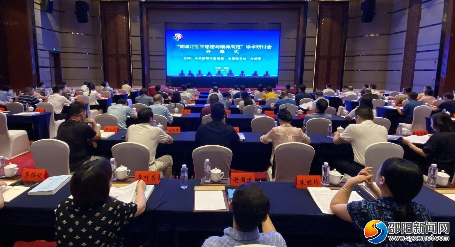 贺绿汀生平思想与精神风范学术研讨会在邵阳召开_邵阳头条网