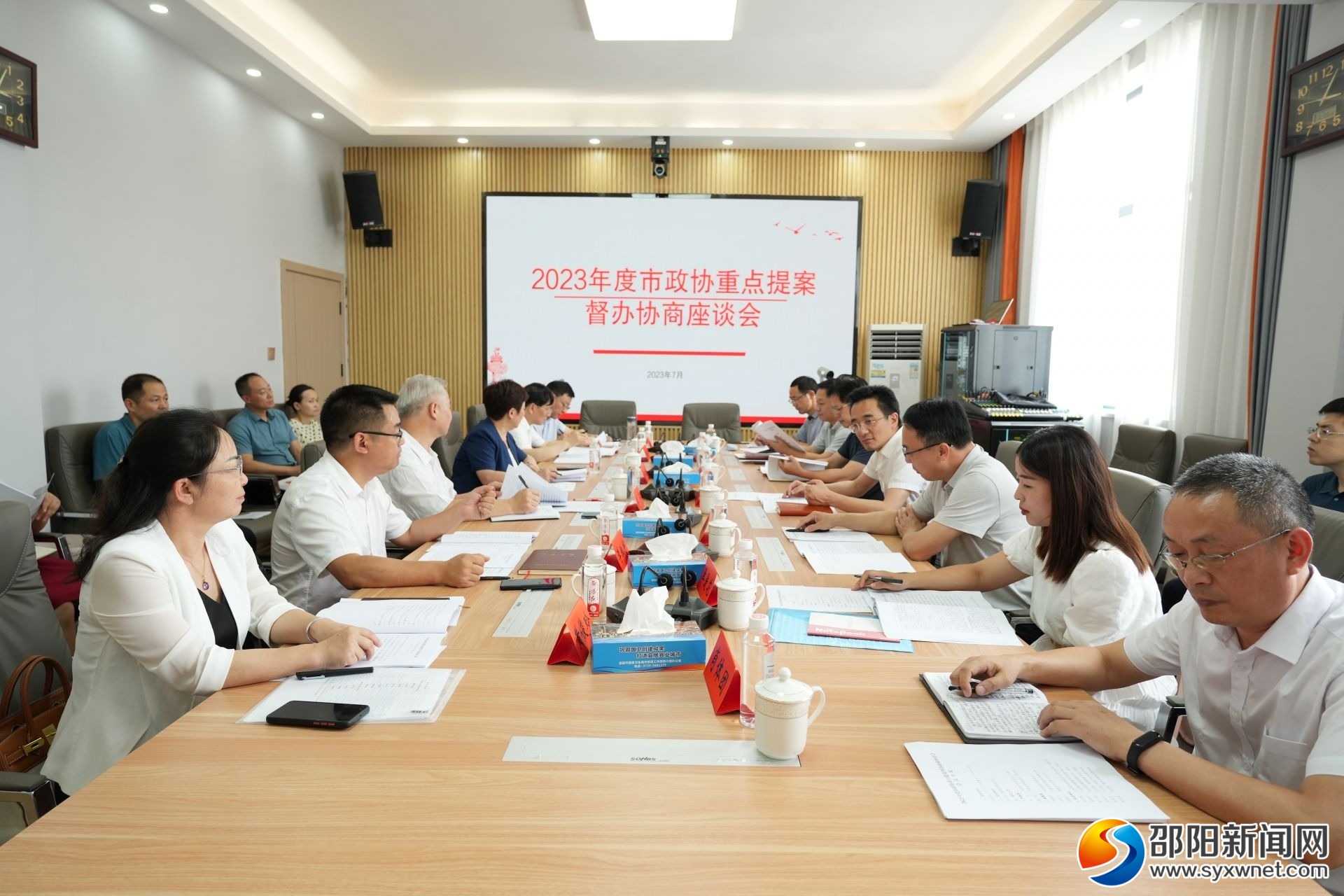 邵阳市政协重点提案督办协商座谈会召开_邵阳头条网