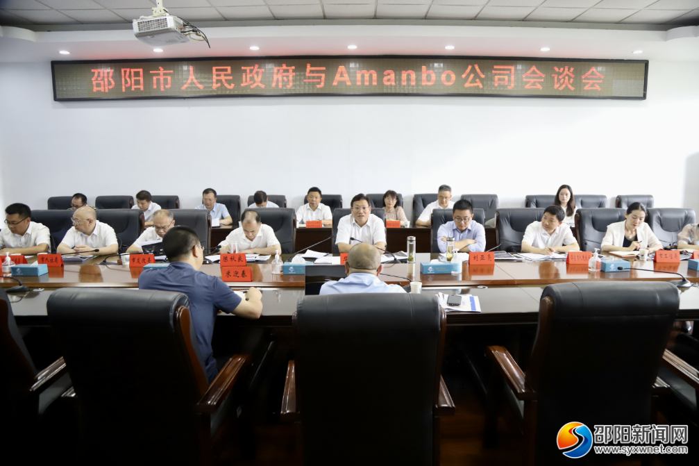 华学健与Amanbo公司董事长廖旭辉举行会谈_邵阳头条网