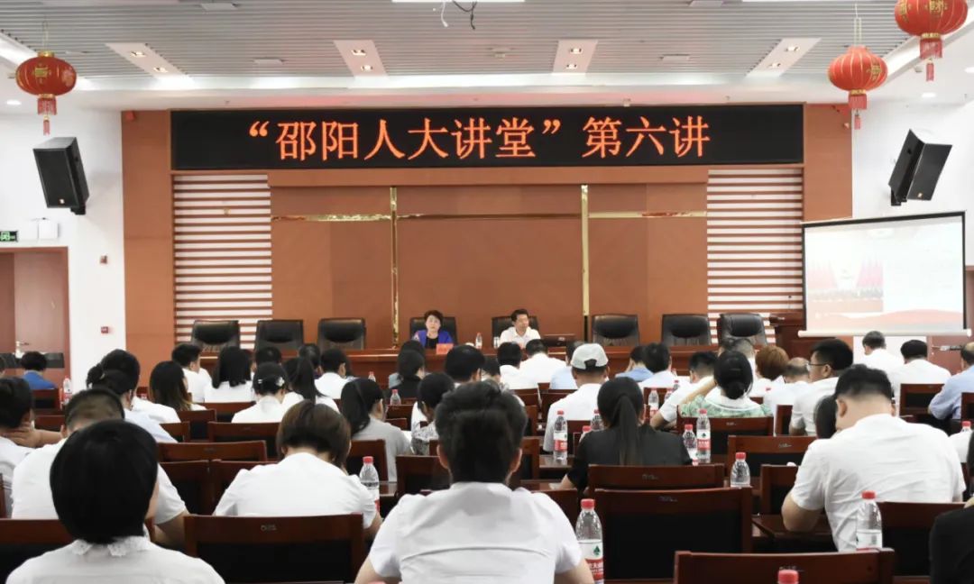 “邵阳人大讲堂”第六讲：深入贯彻党的二十大精神 不断发展全过程人民民主_邵商网