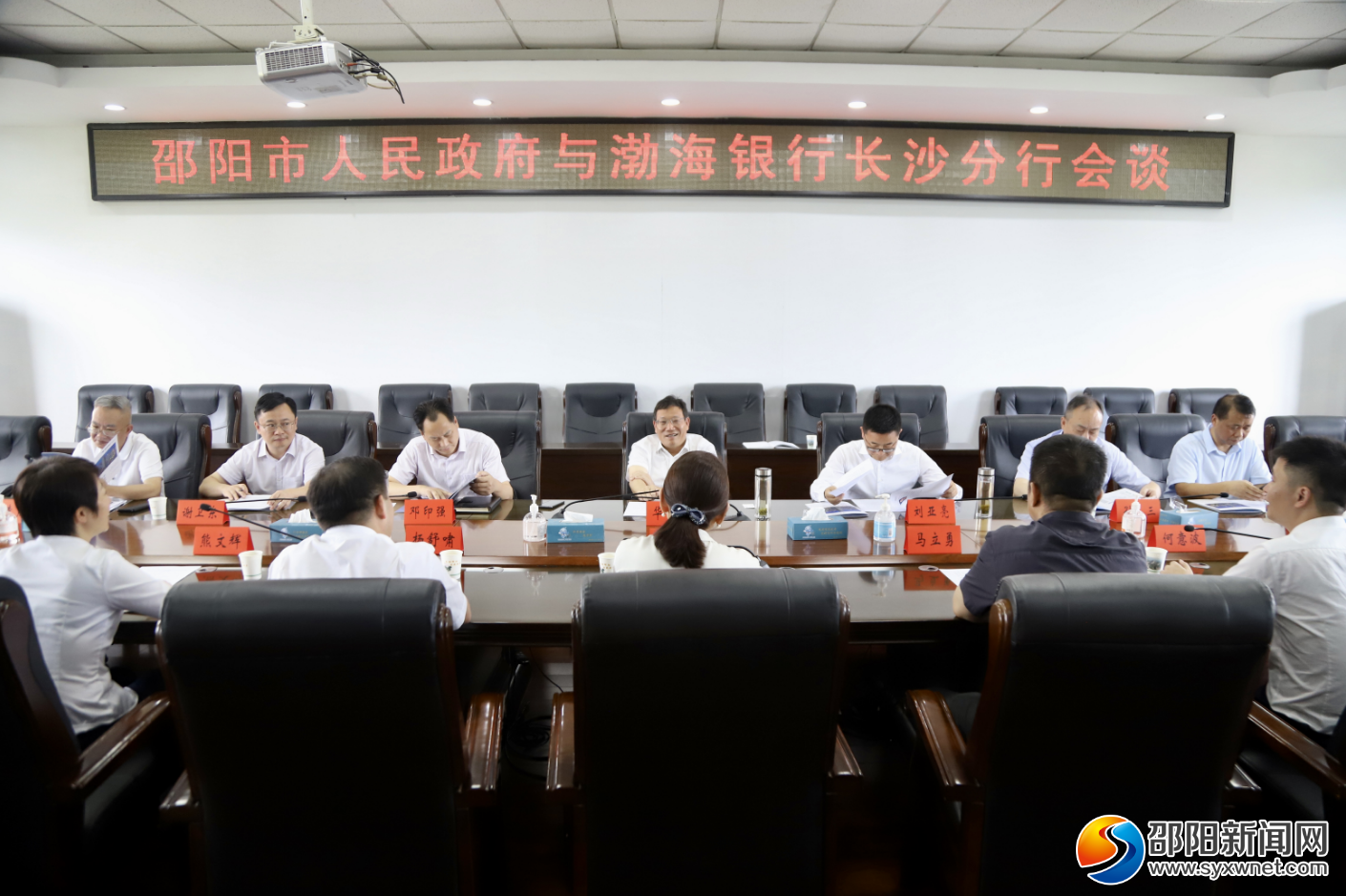 华学健与渤海银行长沙分行行长李雪瑾举行会谈_邵阳头条网