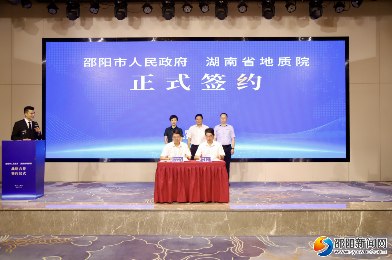 邵阳市人民政府与湖南省地质院签订战略合作框架协议_邵阳头条网