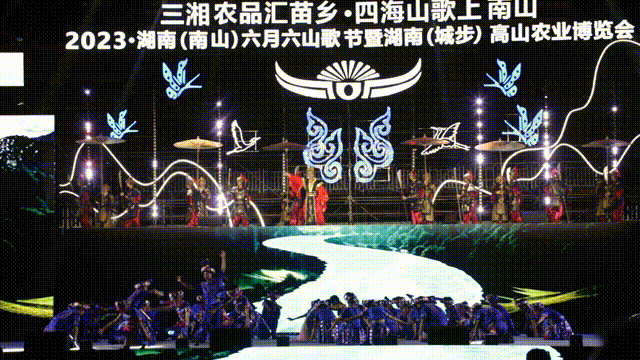 2023·湖南（南山）六月六山歌节暨湖南（城步）高山农业博览会在城步开幕_邵阳头条网