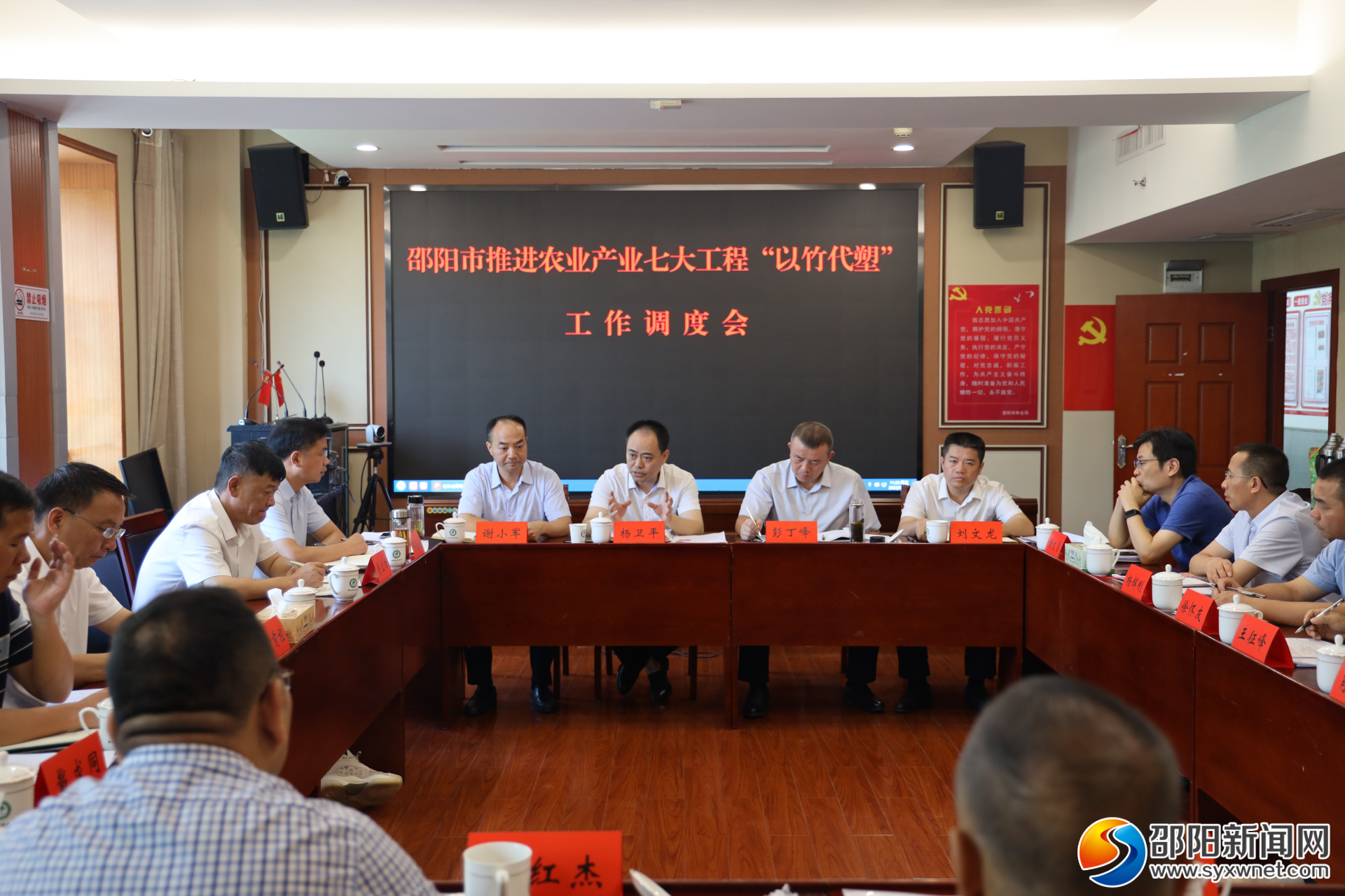 邵阳市推动农业产业七大工程之“以竹代塑”工作调度会召开_邵阳头条网