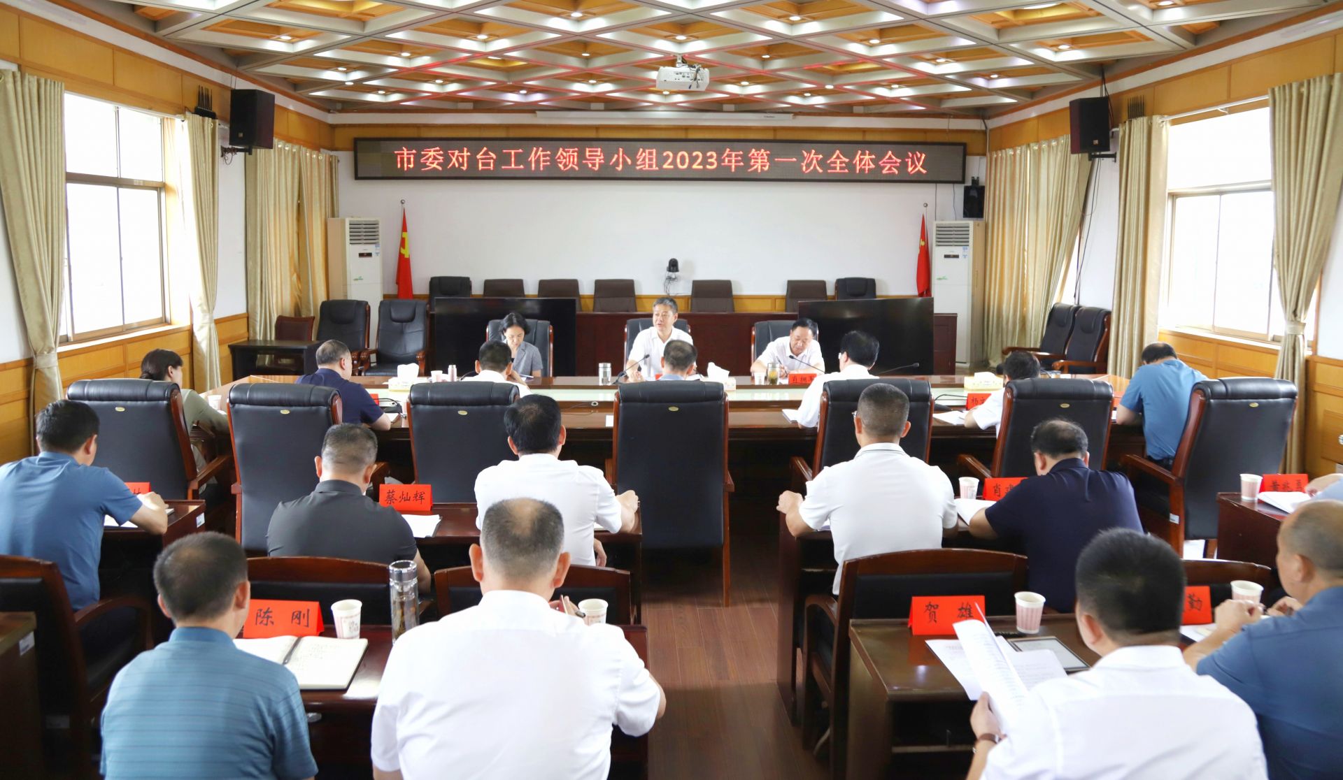 邵阳市委对台工作领导小组2023年第一次全体会议召开_邵阳头条网