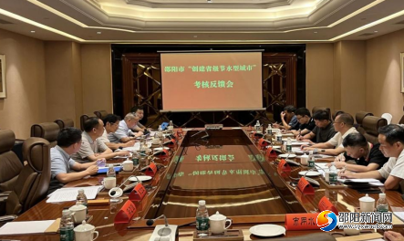 邵阳市成功创建“省级节水型城市”_邵阳头条网