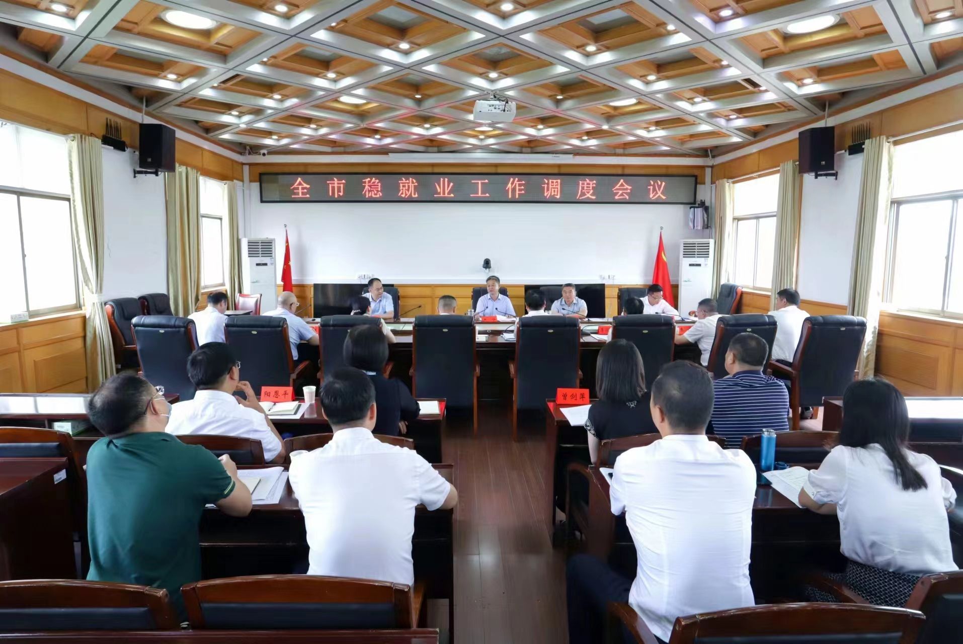 邵阳市稳就业工作调度会议召开_邵阳头条网