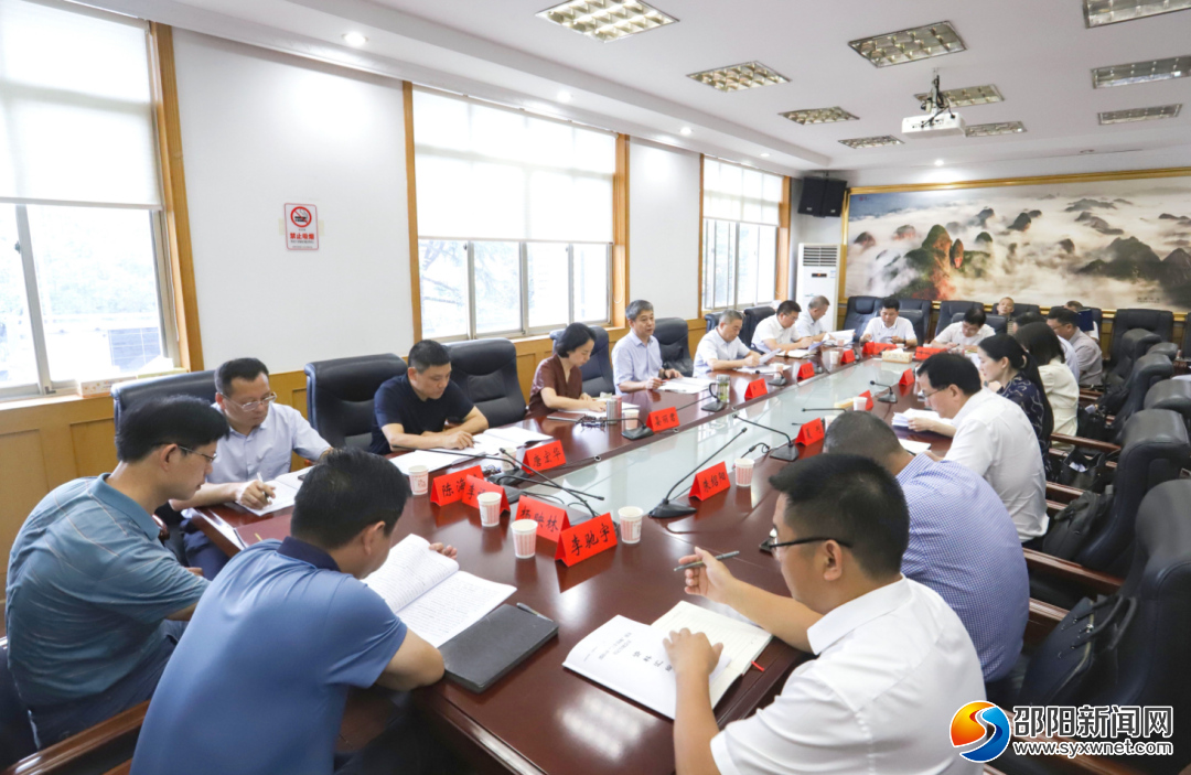 严华专题调度邵阳市“三个高地”建设工作_邵阳头条网
