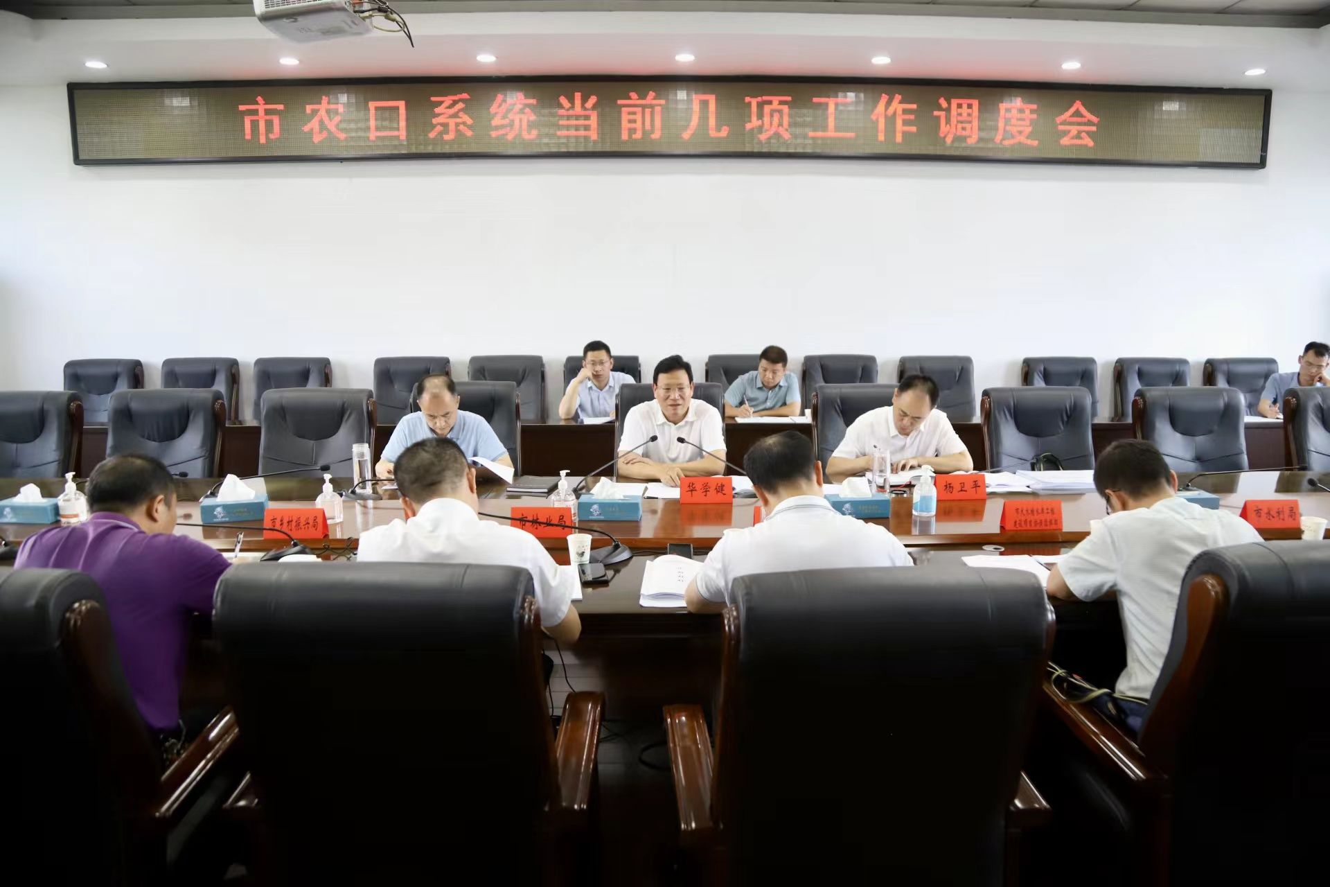 华学健专题调度农口系统当前重点工作_邵阳头条网