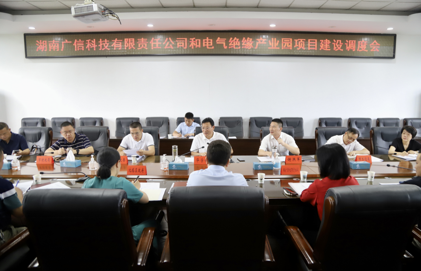 华学健专题调度湖南广信科技有限责任公司上市工作_邵阳头条网