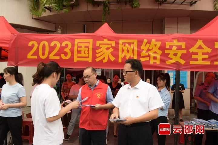 邵阳市开展国家网络安全宣传周“法治日”主题活动_邵阳头条网