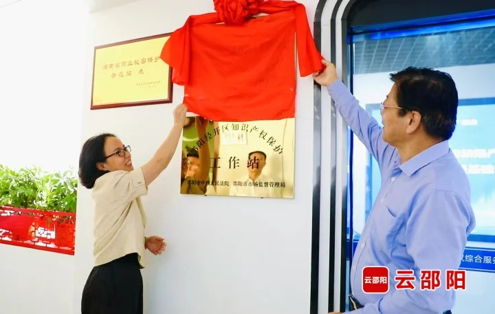 ​邵阳市首家缺陷产品召回工作联络站挂牌成立_邵阳头条网
