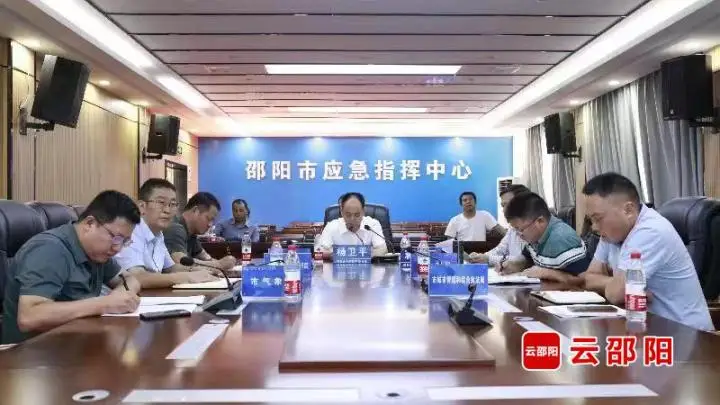 市防汛抗旱指挥部举行防御台风“海葵”视频会商调度会_邵阳头条网