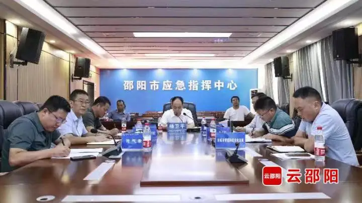 市防汛抗旱指挥部举行防御台风“海葵”视频会商调度会_邵商网