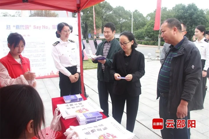 邵阳市开展离岛免税“套代购”反走私进校园活动_邵阳头条网