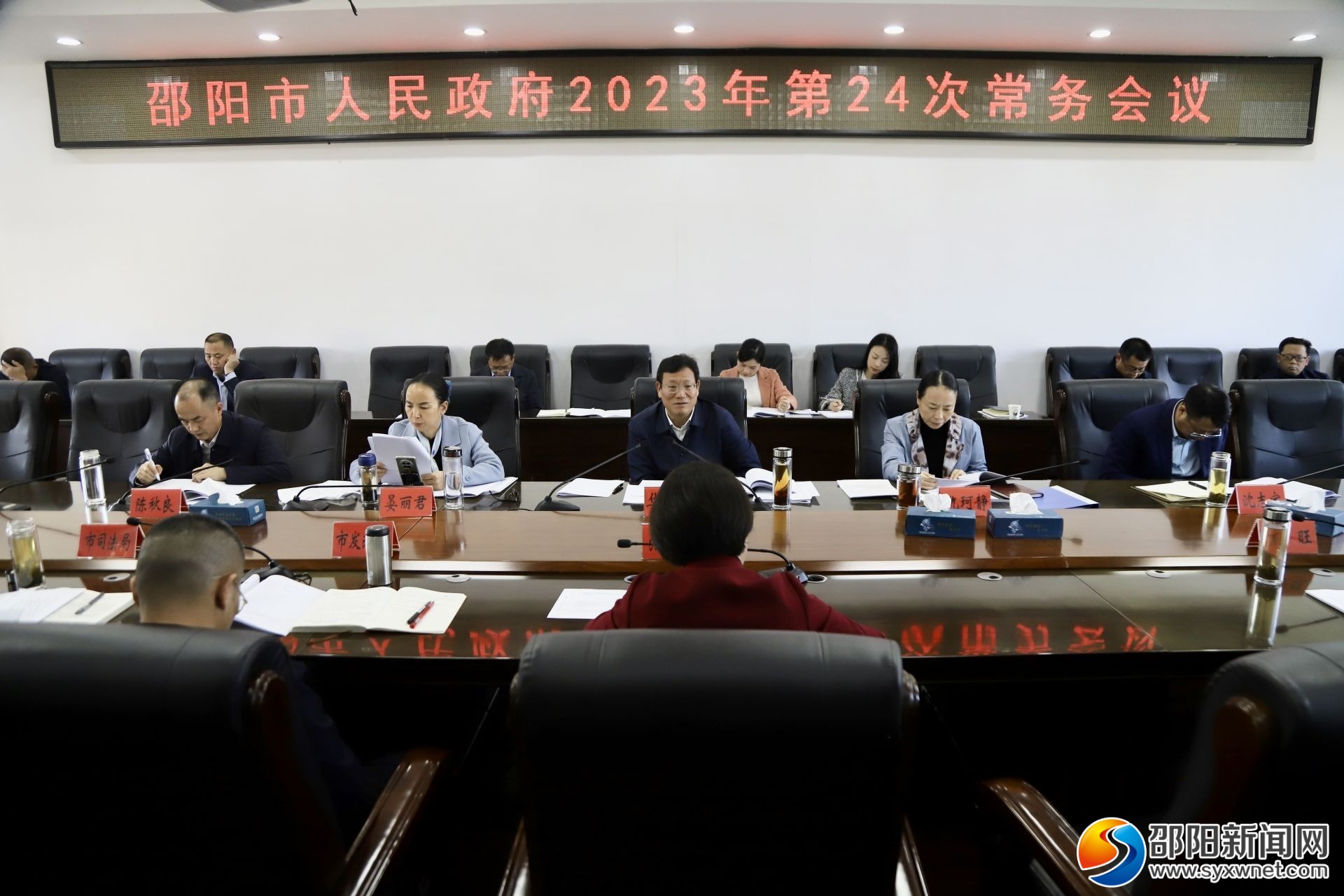 华学健主持召开邵阳市政府2023年第二十四次常务会议_邵阳头条网