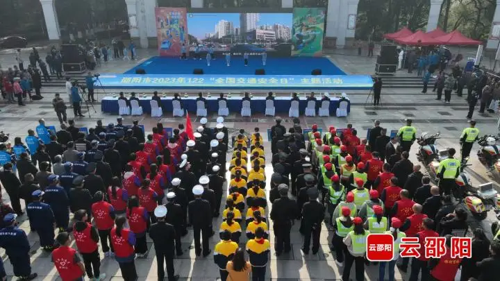 邵阳市举行“全国交通安全日”主题活动_邵阳头条网