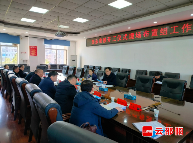 仇珂静调度邵永高铁开工仪式现场布置工作_邵阳头条网