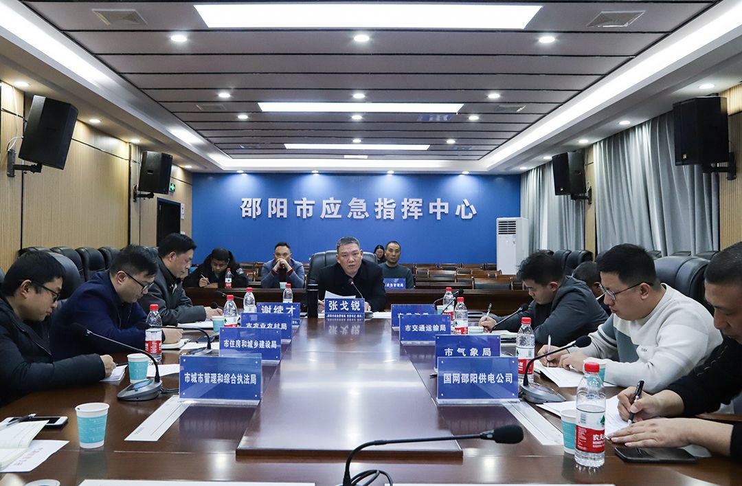 邵阳市应对低温雨雪冰冻灾害视频调度会召开_邵阳头条网